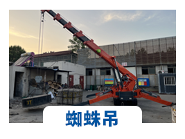 汽車(chē)吊