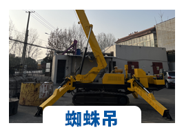 自制吊車(chē)